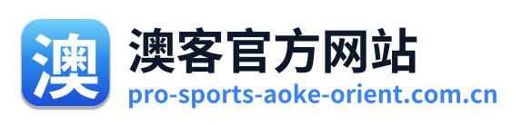 澳客官方网站
